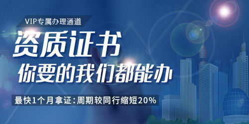 2021年企業自行申請建筑資質與通訊設備代理的障礙解析