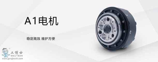 宇樹A1電機 專業技術支持與全方位咨詢服務指南